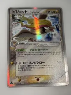 ピジョット δ-デルタ種 ☆ PCG 拡張パック ホロンの幻影 キラ 023