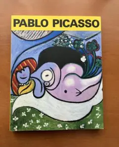 1998年パブロピカソ展図録