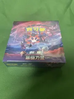 未開封　シュリンク付き　中国版 無極力量　ポケカ　ムゲンゾーン box ボックス 未開封 シュリンク付き 中国版 無極力量 ポケカ ムゲンゾーン box