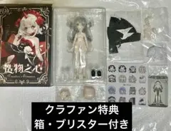 造物之心 エステル