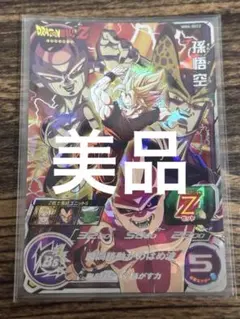 2025年最新】スーパードラゴンボールヒーローズ mm6 secの人気