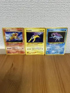 旧裏ポケモンカード　スイクン＆エンテイ＆ライコウプレミアムファイル3