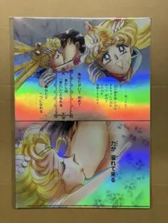 セーラームーンカフェ　オーロラクリアファイル　E
