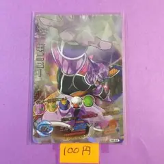 ＊9919 複数購入100円 ギニュー H4-44
