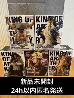 ワンピース KING OF ARTISTフィギュア ルフィ クザンルッチロジャー