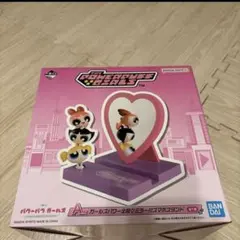 パワーパフガールズ 一番くじ A賞