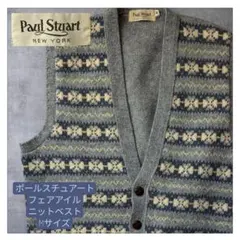 ポールスチュアート フェアアイル柄 ベスト Mサイズ