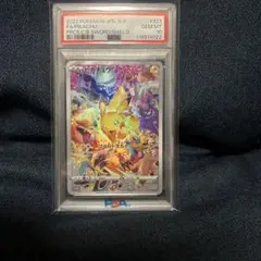 ピカチュウ　プレシャスコレクターBOXプロモ　PSA10 ポケモンカード