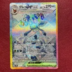 グレイシアex SAR SV8a テラスタルフェスex 206/187