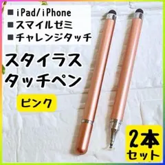 【初期化済】スマイルゼミ タブレット本体 2台セット 専用タッチペン カバー付 2025年最新】Yahoo!オークション -スマイルゼミ タブレットの中古品