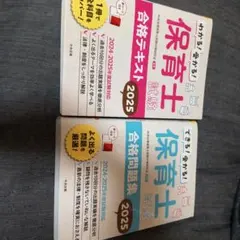 2026年最新】保育士試験 テキストの人気アイテム - メルカリ