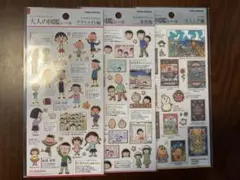 【正規品】大人の図鑑シール　ちびまる子ちゃん　コジコジ　3点セット