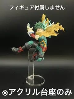 ※アクリル台座　ヒロアカ　GIGO限定 ver.3 緑谷出久