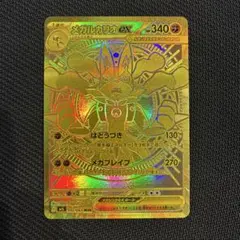 2026年最新】メガルカリオex MURの人気アイテム - メルカリ