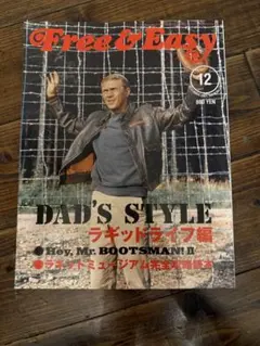 Free & Easy 12 DAD'S STYLE