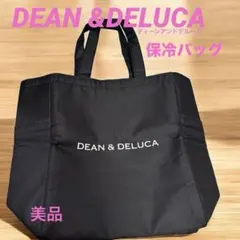 【美品】DEAN &DELUCA ディーンアンドデルーカ　保冷バッグ　ブラック