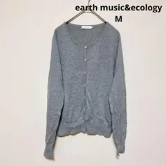 earth music&ecology ニット カーディガン M グレー 長袖