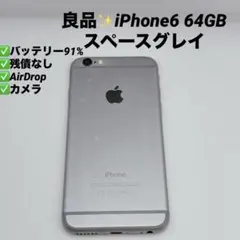 docomo iPhone6 64GB スペース グレイ MG4F2J/A - メルカリ