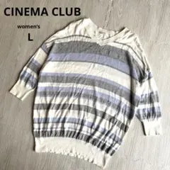 【シネマクラブ】Vネック ボーダーニット トップス カジュアル 春物 M 美品