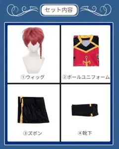 バボラテニスウェアセット コスプレ 6点セット ネイビー 赤 練習着蛍光 