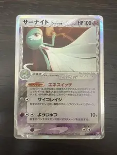 サーナイト δ-デルタ種 ★ PCG 拡張パック ホロンの研究塔 キラ 050… サーナイト δ-デルタ種 ☆ PCG 拡張パック ホロンの研究塔 キラ 050