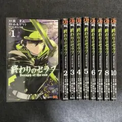 終わりのセラフ 1巻 初版 帯付き - メルカリ