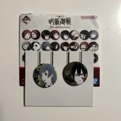 一番くじ 呪術廻戦