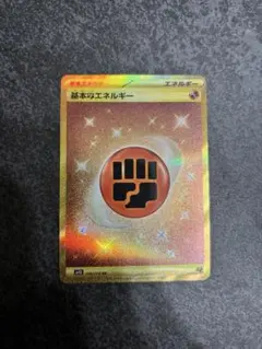 2025年最新】闘エネルギーurの人気アイテム - メルカリ