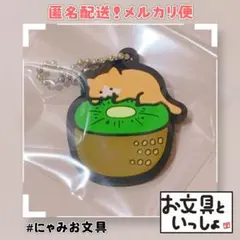 【お文具といっしょ 46】子猫さん ラバーマスコット フルーツなのです