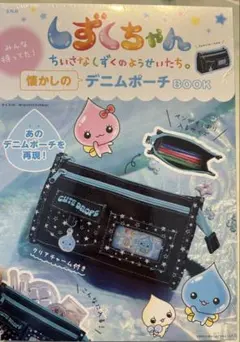 しずくちゃん ペンケース 筆箱 当時物 平成レトロ - メルカリ