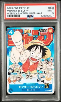 PSA10 モンキー・D・ルフィ P-001 プロモ ワンピースカード - メルカリ