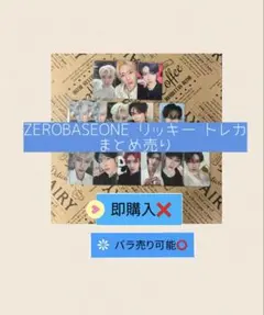 RIIZE トレカ　まとめ売り　20枚まで300円 RIIZE トレカ まとめ売り 20枚まで300円 - メルカリ