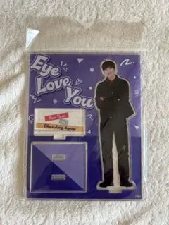 Eye Love You チェジョンヒョプ アクリルスタンド - メルカリ
