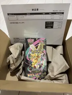 ポケモンカードゲーム ハイクラスパック MEGAドリームex 未開封BOX
