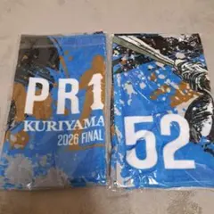 8月28日限定KURIYAMA 52 タオル 2枚セット