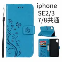 新品■iPhone7/8/SE第2・第3世代 手帳型 胡蝶柄