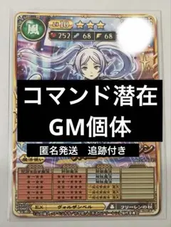 オレカバトル2 葬送のフリーレン GM個体 コマンド潜在 育成済み - メルカリ