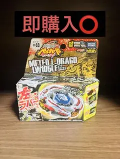 2025年最新】エルドラゴ メテオの人気アイテム - メルカリ