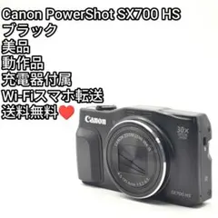 美品 Canon PowerShot SX700 HS ブラックのサムネイル