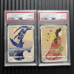 2026年最新】ウッウ psa10の人気アイテム - メルカリ