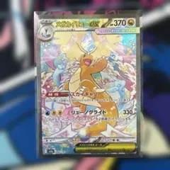 2026年最新】メガカイリューex sarの人気アイテム - メルカリ