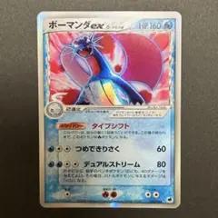 2026年最新】ボーマンダ デルタ種の人気アイテム - メルカリ