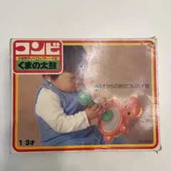 43年前のおもちゃ