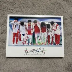 なにわ男子First Concert Tour2021 #なにわ男子しか勝たん