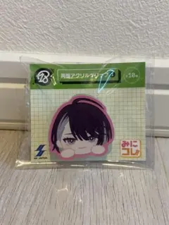 18TRIP 輝矢宗氏　アクリルクリップ みにコレ　エイトリ