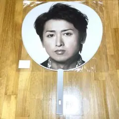 嵐 大野智 ジャンボうちわ LOVE コンサート 公式 ライブグッズ