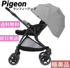 ♡極美品‼️取説つき♡ Pigeon ランフィアップ　グレー　使用感少　RBUP