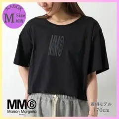 【9月29日限定価格‼︎】MM6 キッズ M LクロップドTシャツ 大人もOK★