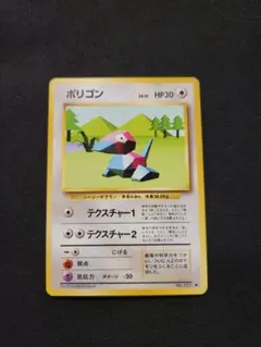 2025年最新】ポリゴン 旧裏の人気アイテム - メルカリ