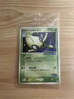 ポケモンカード セレビィ ポケパーク 未開封